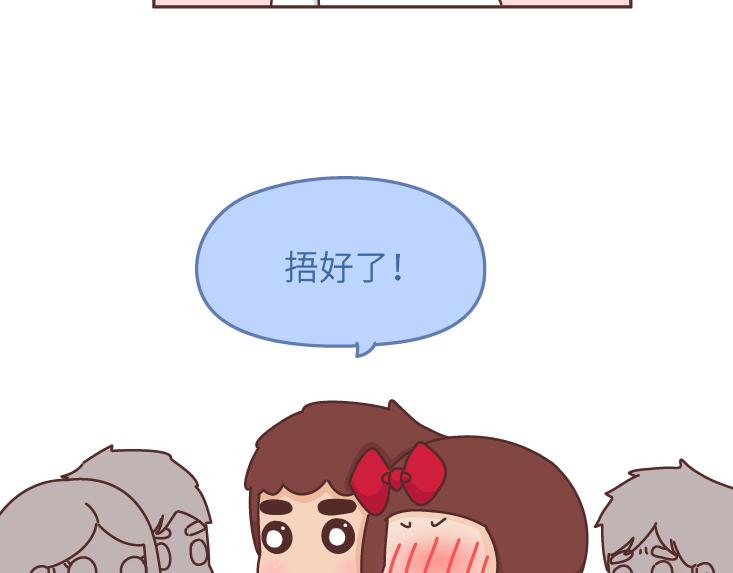 《麦拉风-婚后80》漫画最新章节第483话 糟糕，是心动的感觉...免费下拉式在线观看章节第【10】张图片