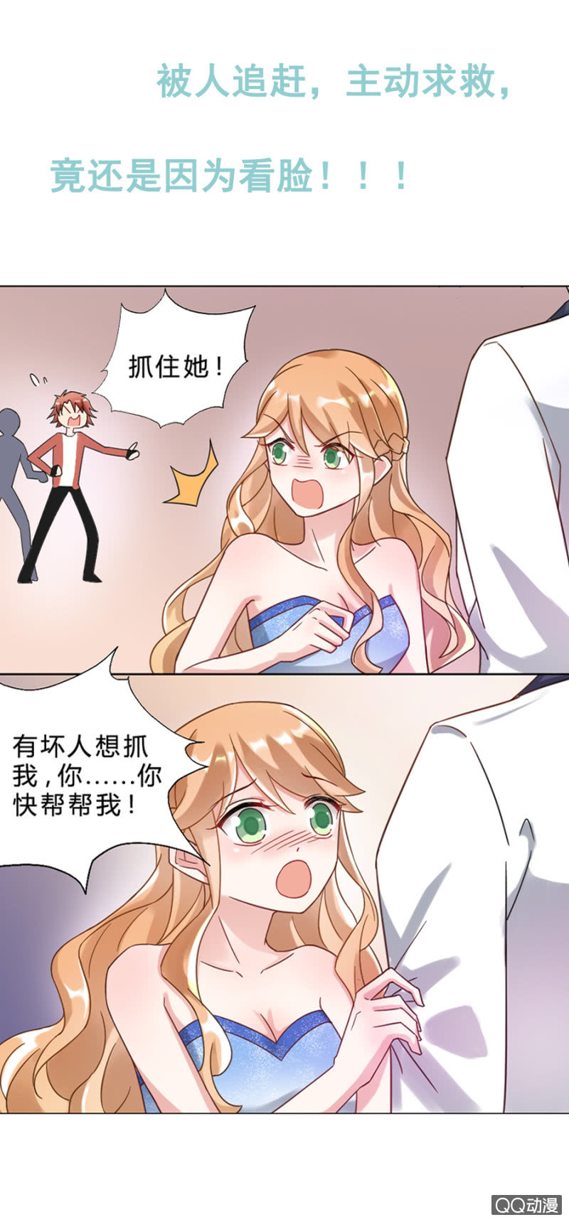 《麻辣千金斗恶少》漫画最新章节预告免费下拉式在线观看章节第【13】张图片