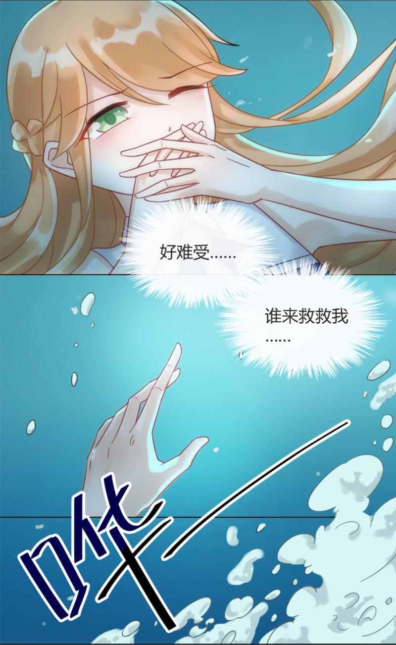 《麻辣千金斗恶少》漫画最新章节初吻免费下拉式在线观看章节第【23】张图片