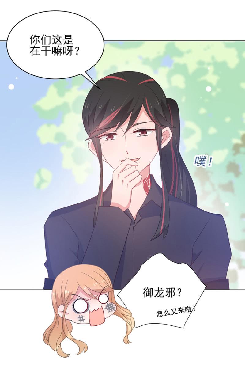 《麻辣千金斗恶少》漫画最新章节太过在乎你免费下拉式在线观看章节第【10】张图片