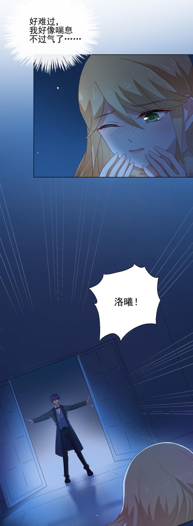 《麻辣千金斗恶少》漫画最新章节心意相通免费下拉式在线观看章节第【3】张图片