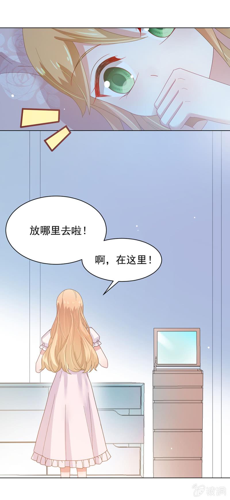 《麻辣千金斗恶少》漫画最新章节选择爱情的权力免费下拉式在线观看章节第【13】张图片