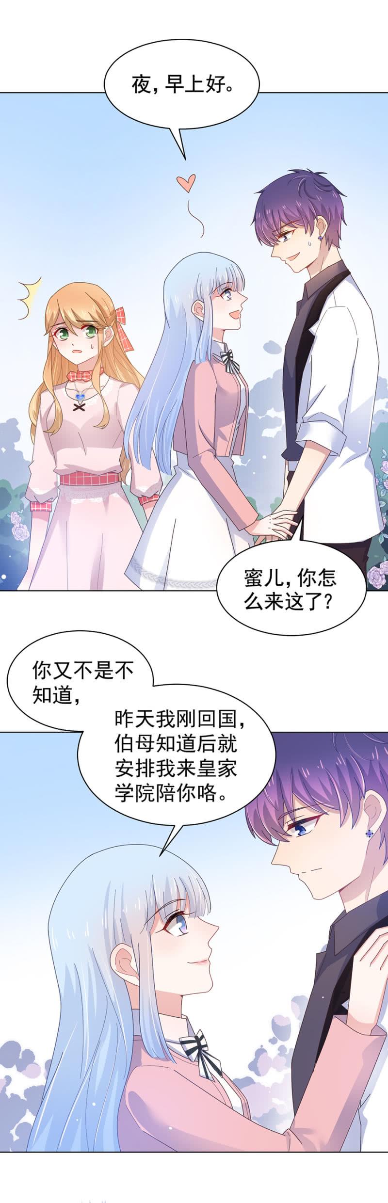 《麻辣千金斗恶少》漫画最新章节她是管家免费下拉式在线观看章节第【2】张图片