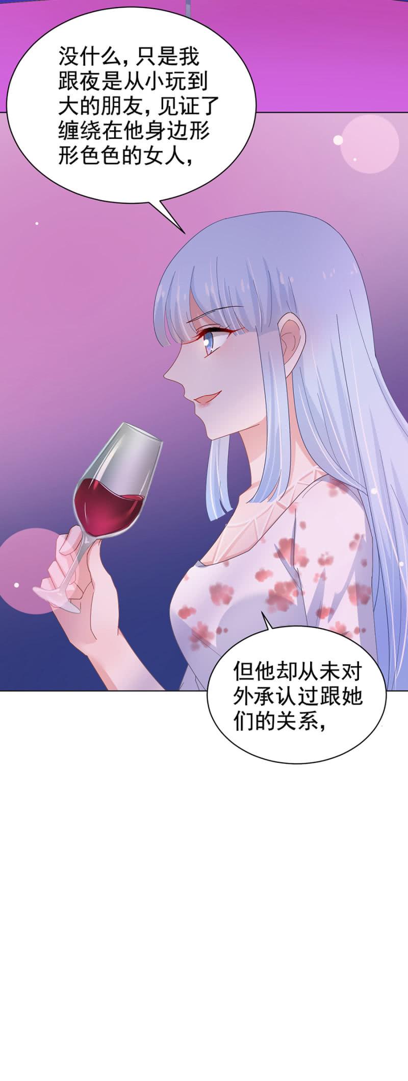 《麻辣千金斗恶少》漫画最新章节女人的直觉免费下拉式在线观看章节第【15】张图片