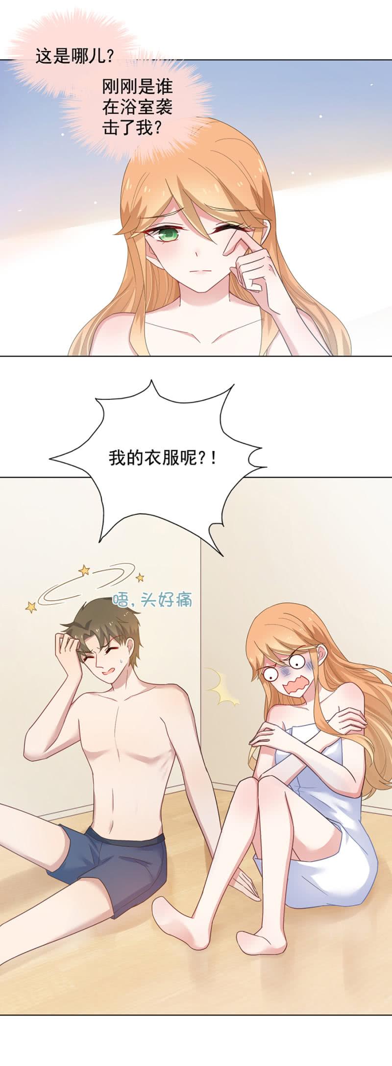 《麻辣千金斗恶少》漫画最新章节背后敲闷棍免费下拉式在线观看章节第【13】张图片