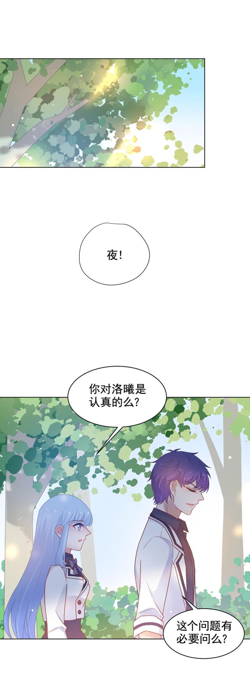 《麻辣千金斗恶少》漫画最新章节背后敲闷棍免费下拉式在线观看章节第【16】张图片