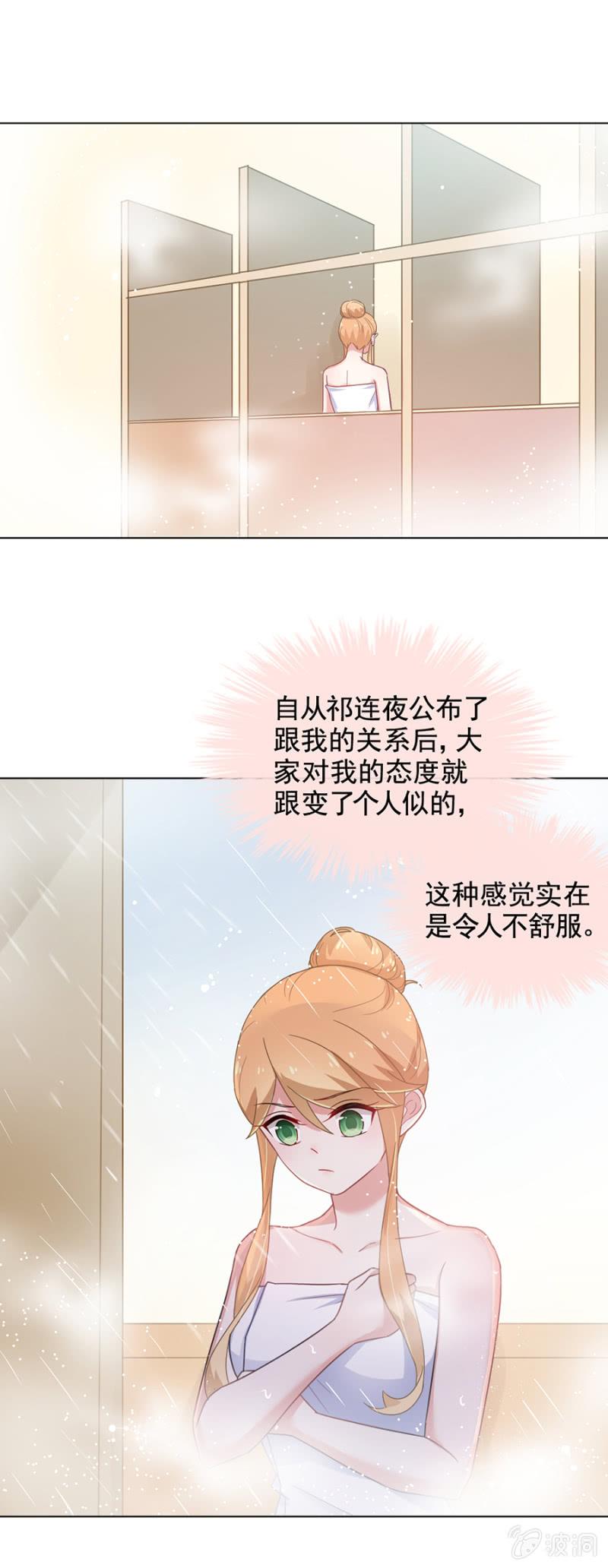 《麻辣千金斗恶少》漫画最新章节背后敲闷棍免费下拉式在线观看章节第【9】张图片