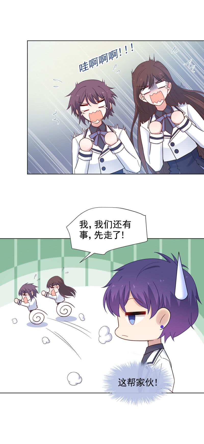 《麻辣千金斗恶少》漫画最新章节接下来有好戏看了免费下拉式在线观看章节第【12】张图片