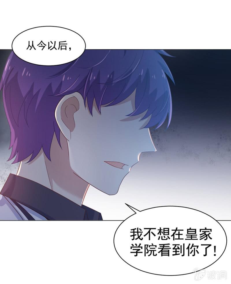 《麻辣千金斗恶少》漫画最新章节我不想再看到你免费下拉式在线观看章节第【13】张图片