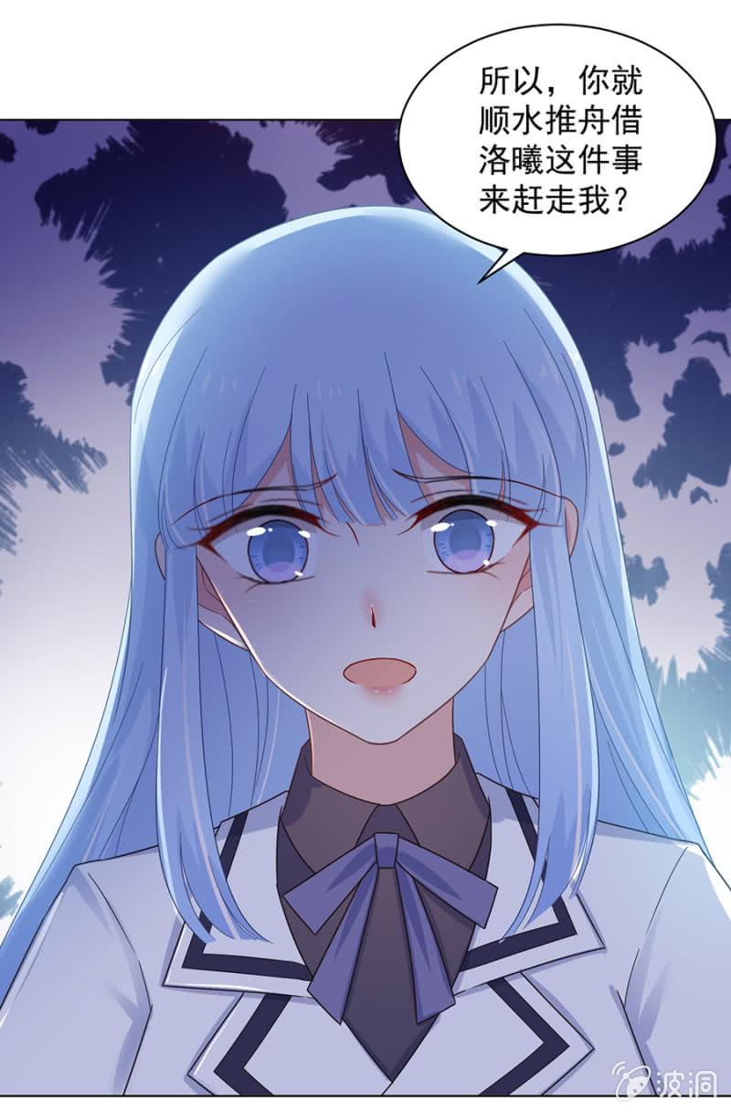 《麻辣千金斗恶少》漫画最新章节我们只是“朋友”免费下拉式在线观看章节第【5】张图片