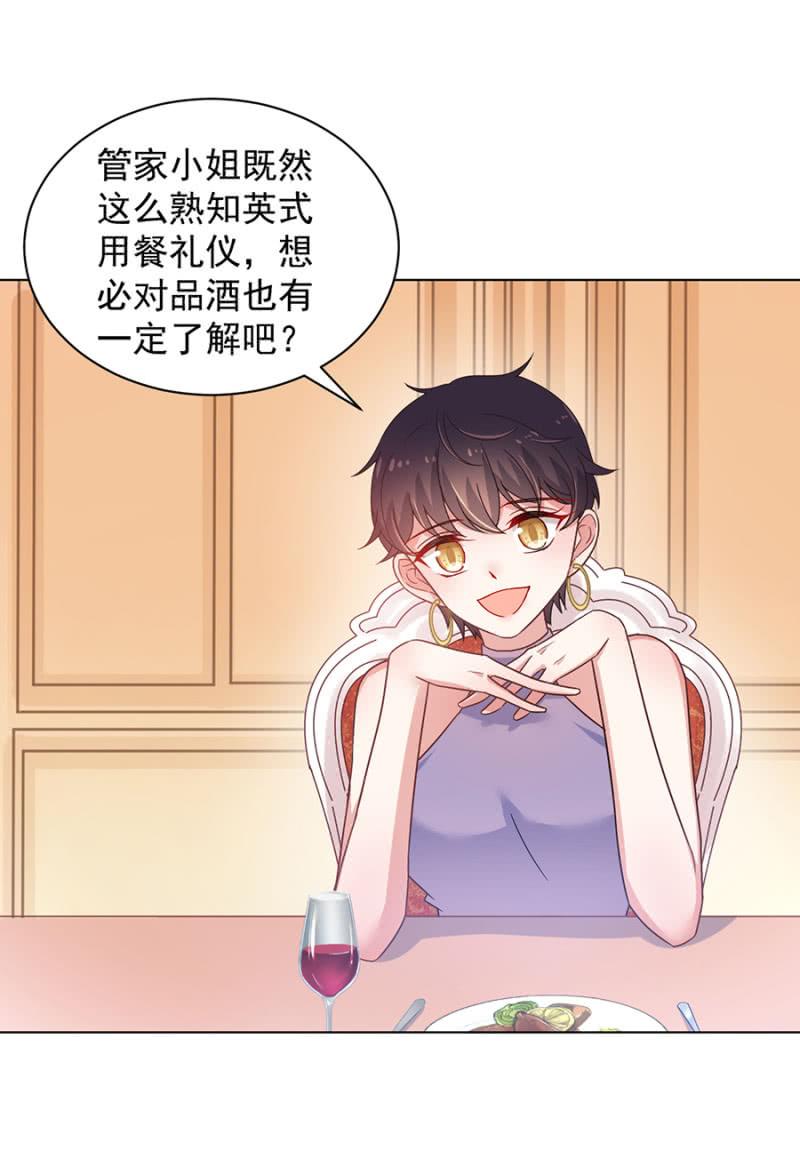 《麻辣千金斗恶少》漫画最新章节十项全能，洛曦女神！免费下拉式在线观看章节第【6】张图片