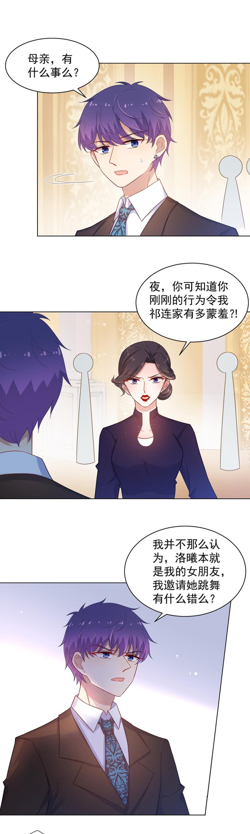 《麻辣千金斗恶少》漫画最新章节你确定她喜欢你么？免费下拉式在线观看章节第【12】张图片