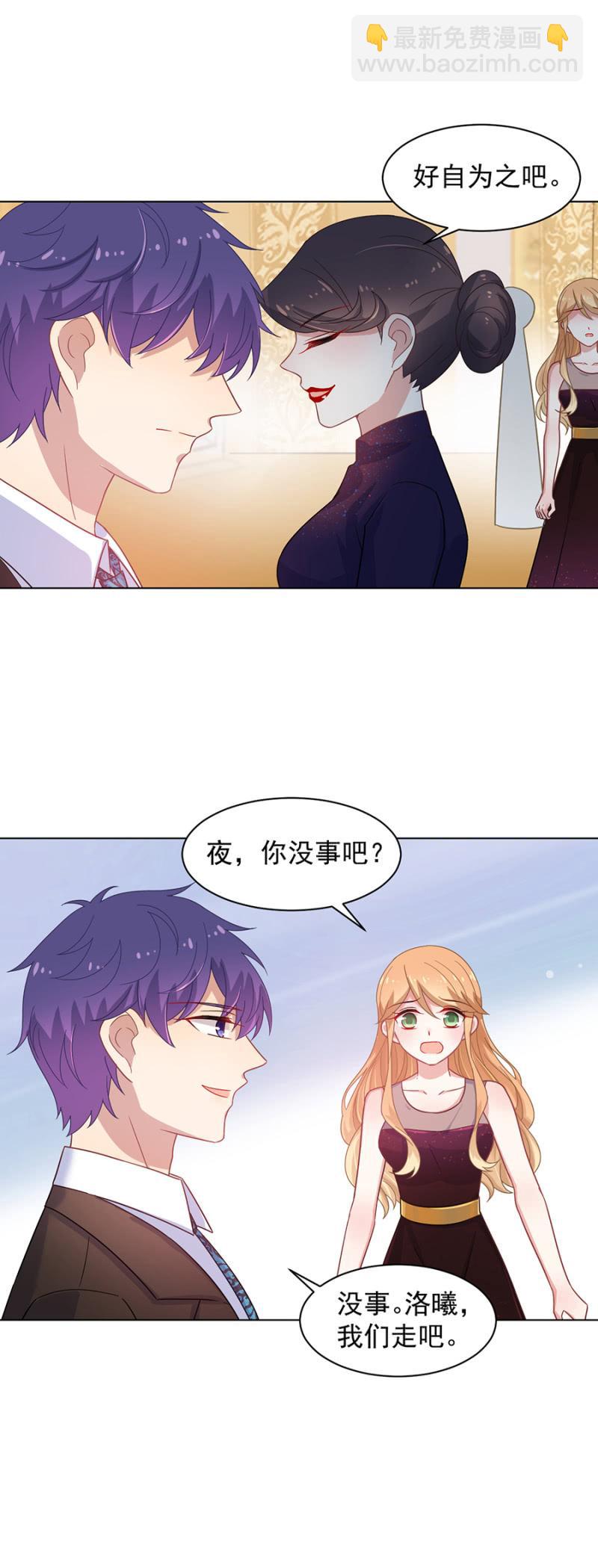 《麻辣千金斗恶少》漫画最新章节你确定她喜欢你么？免费下拉式在线观看章节第【16】张图片