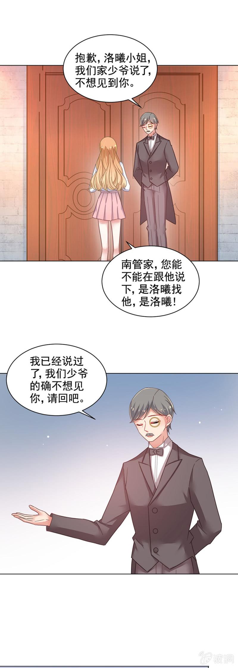 《麻辣千金斗恶少》漫画最新章节你的行为已经失去了我们免费下拉式在线观看章节第【17】张图片