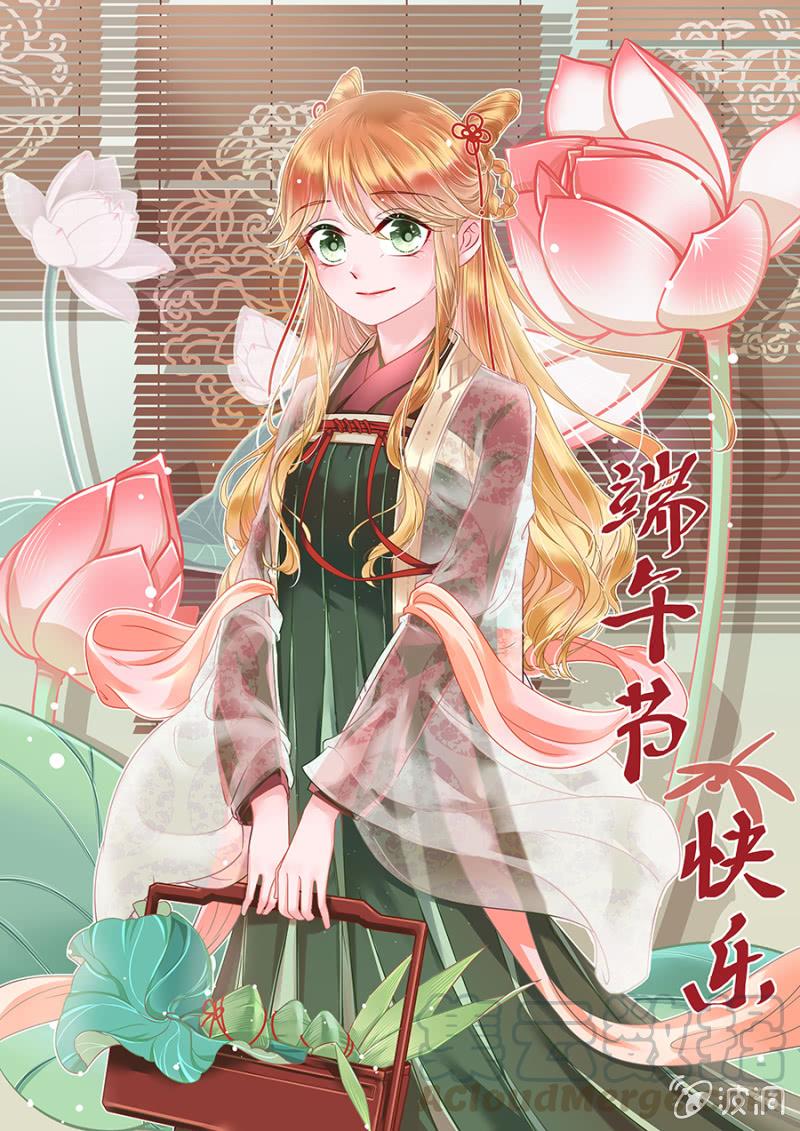 《麻辣千金斗恶少》漫画最新章节表白免费下拉式在线观看章节第【1】张图片