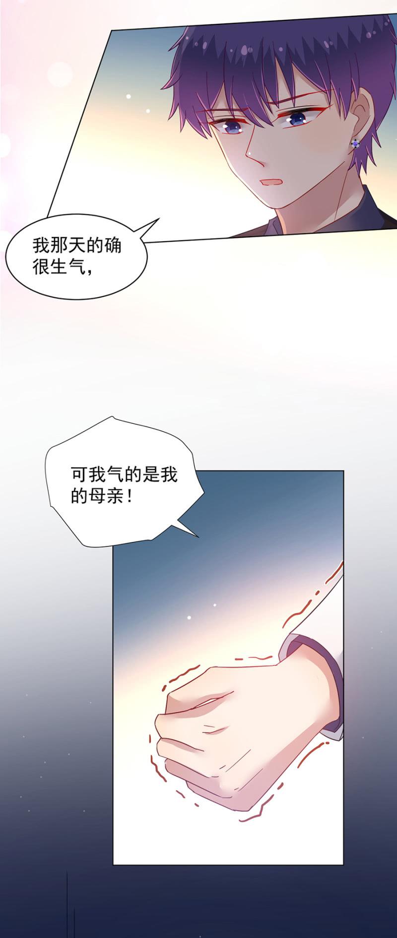 《麻辣千金斗恶少》漫画最新章节表白免费下拉式在线观看章节第【17】张图片