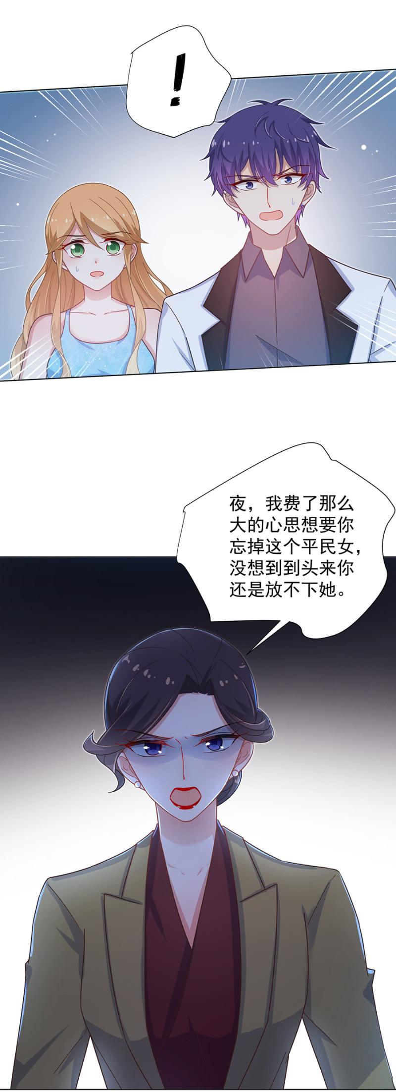 《麻辣千金斗恶少》漫画最新章节谁也别想走免费下拉式在线观看章节第【8】张图片