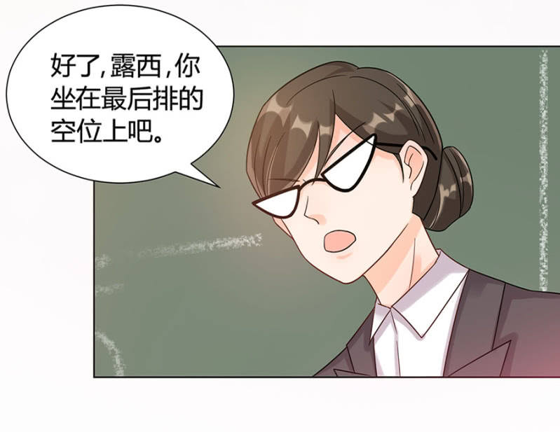 《麻辣千金斗恶少》漫画最新章节歧视免费下拉式在线观看章节第【17】张图片