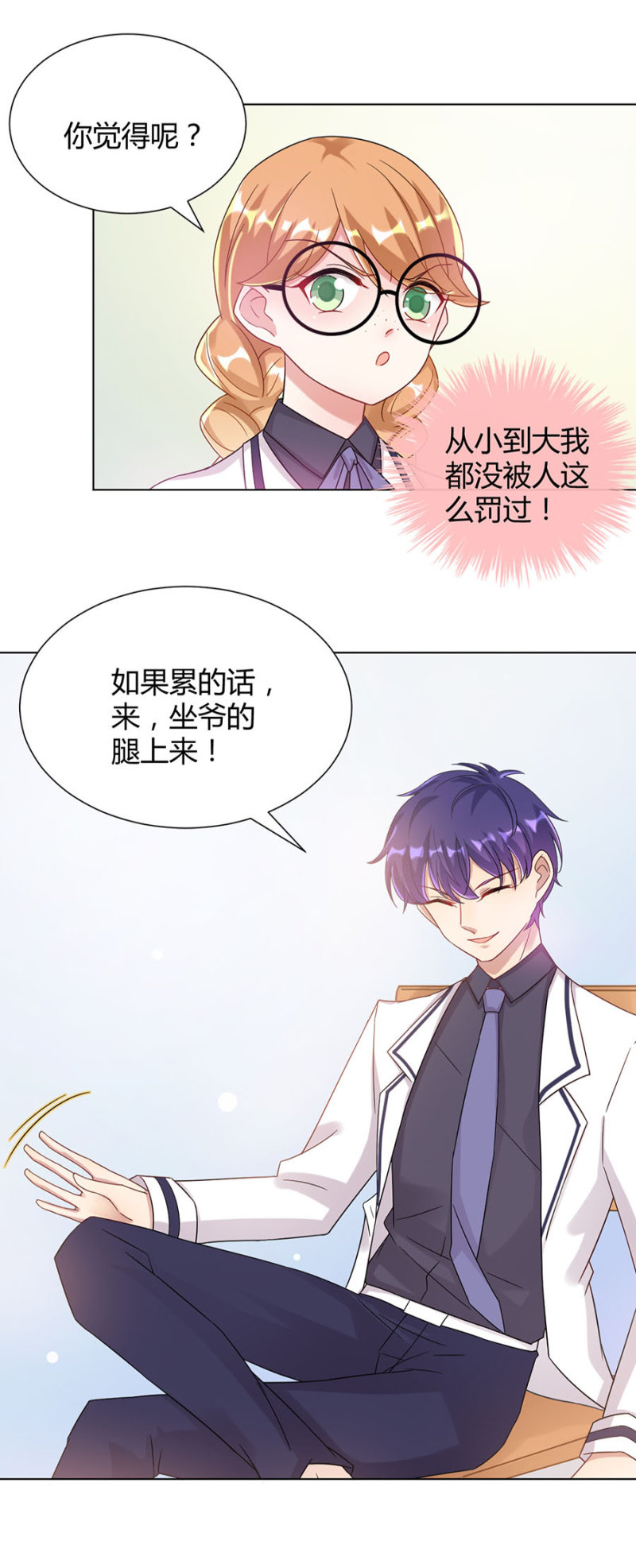 《麻辣千金斗恶少》漫画最新章节歧视免费下拉式在线观看章节第【30】张图片