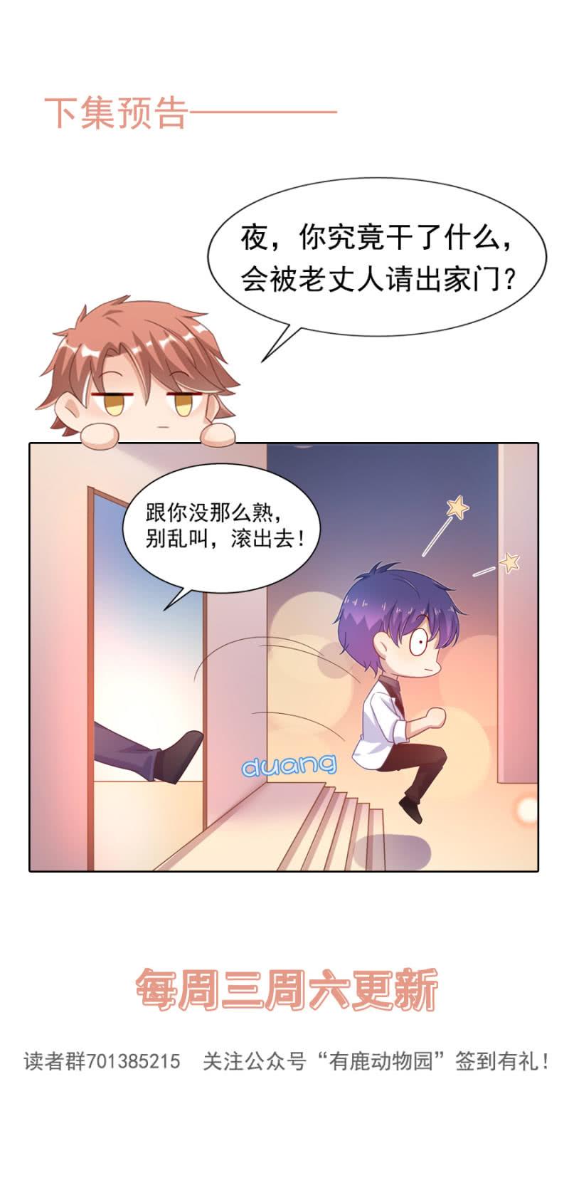 《麻辣千金斗恶少》漫画最新章节回家免费下拉式在线观看章节第【18】张图片