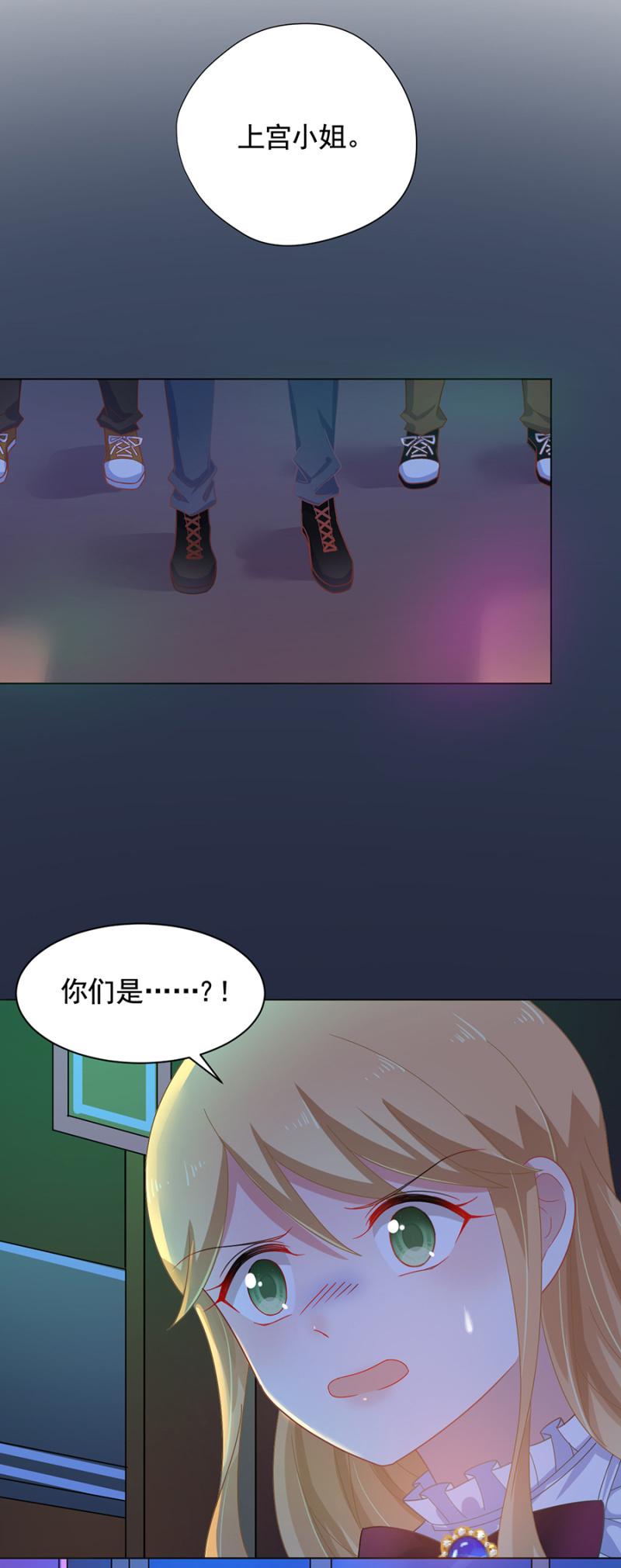 《麻辣千金斗恶少》漫画最新章节发生了什么？免费下拉式在线观看章节第【3】张图片