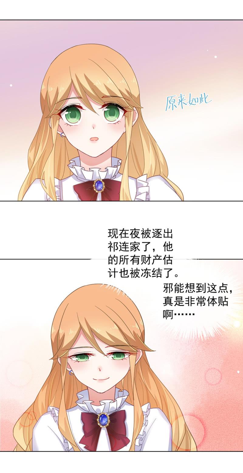 《麻辣千金斗恶少》漫画最新章节脸蛋重要还是身材重要免费下拉式在线观看章节第【15】张图片