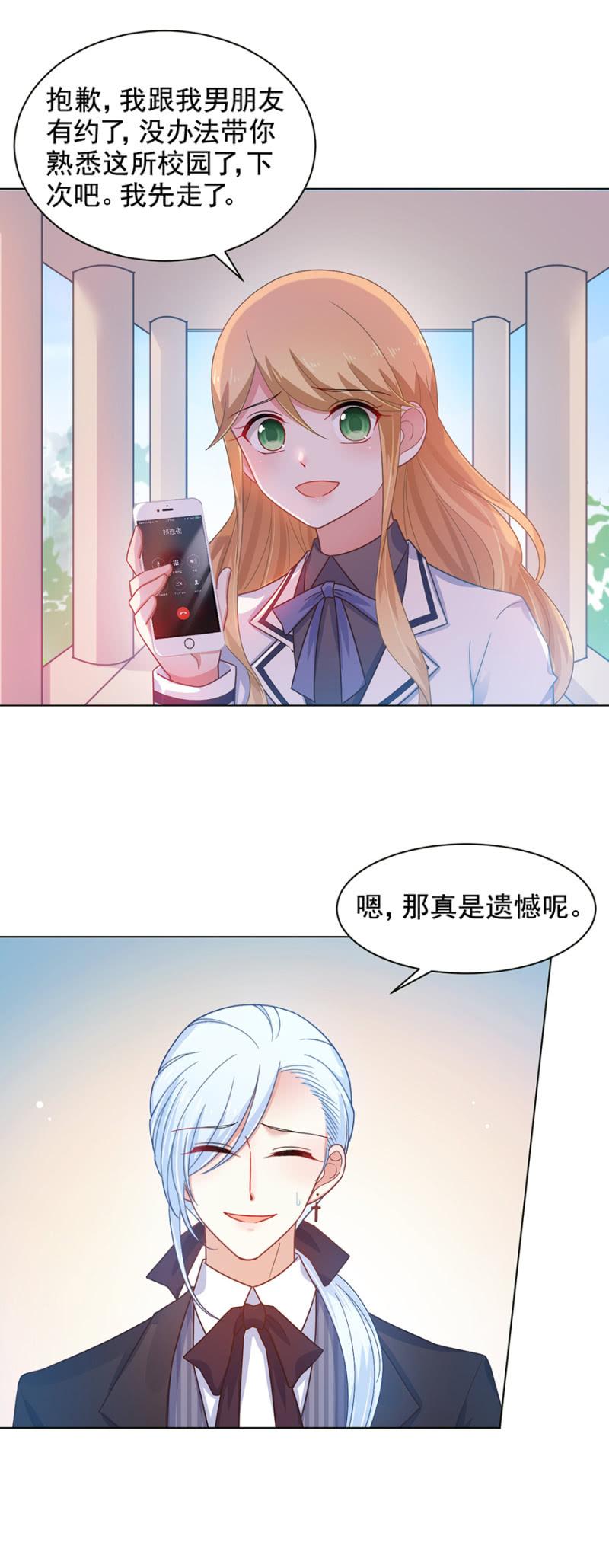 《麻辣千金斗恶少》漫画最新章节偶遇免费下拉式在线观看章节第【2】张图片