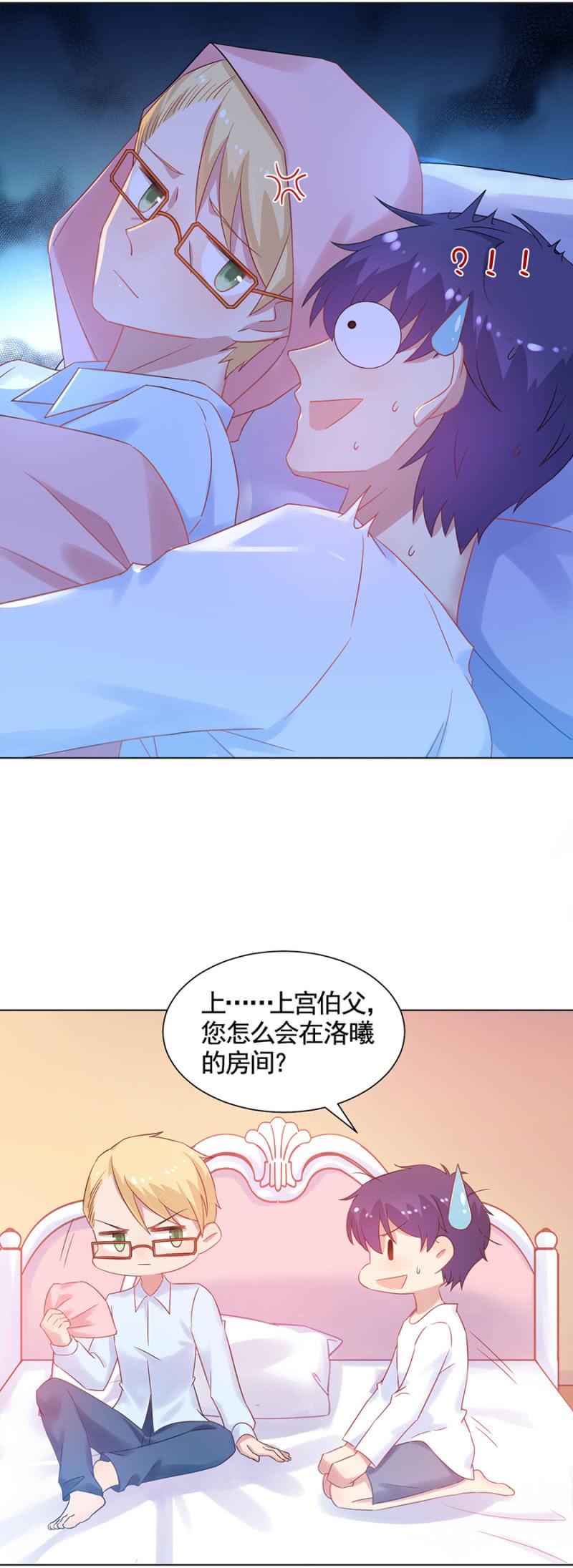 《麻辣千金斗恶少》漫画最新章节当年发生了什么事？免费下拉式在线观看章节第【14】张图片