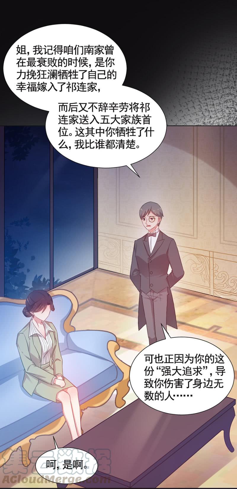 《麻辣千金斗恶少》漫画最新章节我是不是特别讨厌免费下拉式在线观看章节第【11】张图片