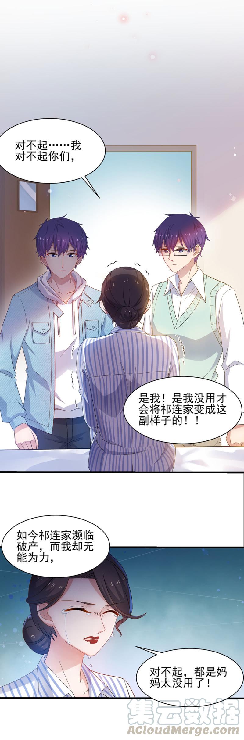 《麻辣千金斗恶少》漫画最新章节该来的还是来了免费下拉式在线观看章节第【11】张图片