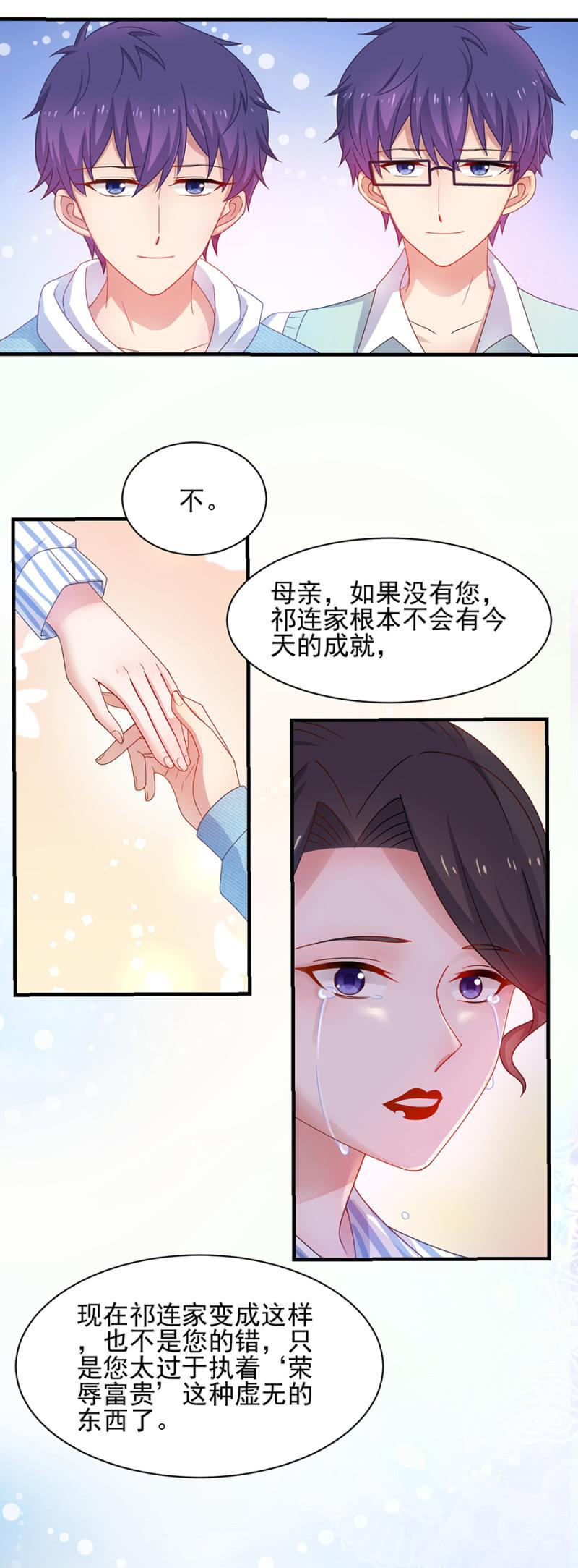 《麻辣千金斗恶少》漫画最新章节该来的还是来了免费下拉式在线观看章节第【12】张图片