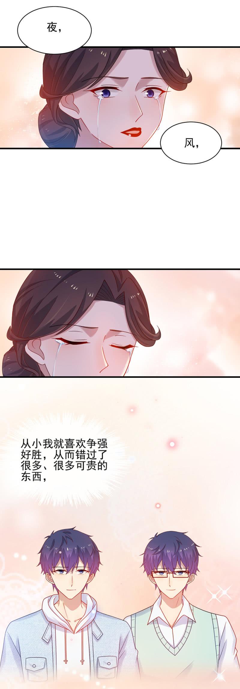 《麻辣千金斗恶少》漫画最新章节该来的还是来了免费下拉式在线观看章节第【15】张图片