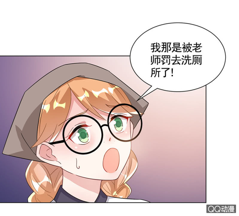 《麻辣千金斗恶少》漫画最新章节派对免费下拉式在线观看章节第【12】张图片