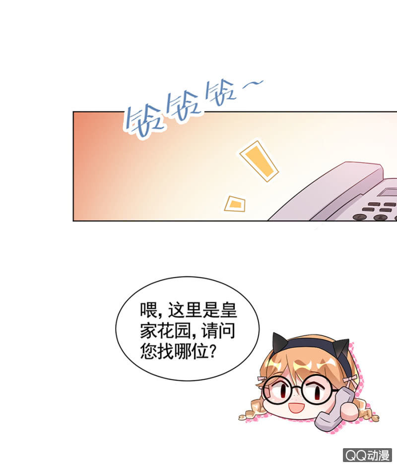 《麻辣千金斗恶少》漫画最新章节派对免费下拉式在线观看章节第【19】张图片