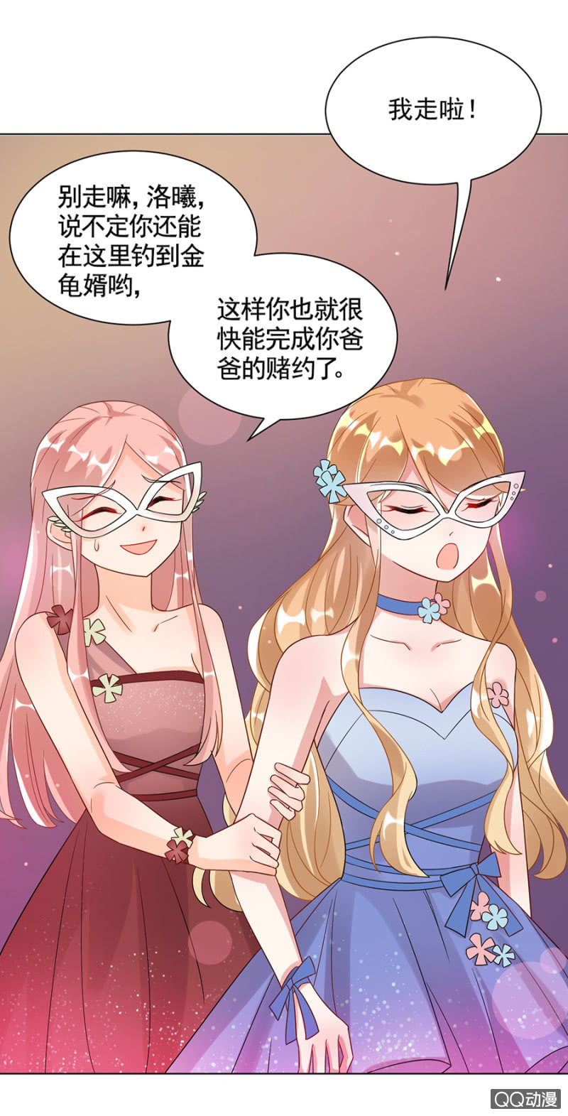 《麻辣千金斗恶少》漫画最新章节派对免费下拉式在线观看章节第【28】张图片