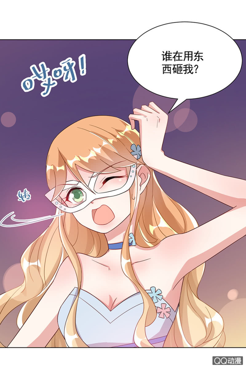 《麻辣千金斗恶少》漫画最新章节派对免费下拉式在线观看章节第【31】张图片