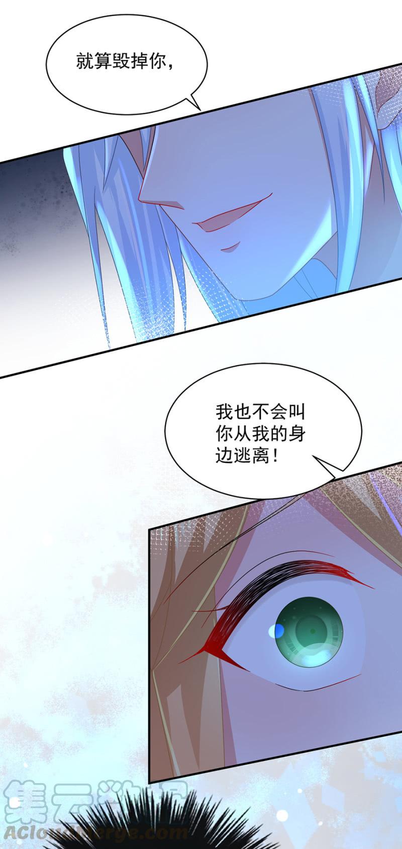 《麻辣千金斗恶少》漫画最新章节承诺？免费下拉式在线观看章节第【11】张图片