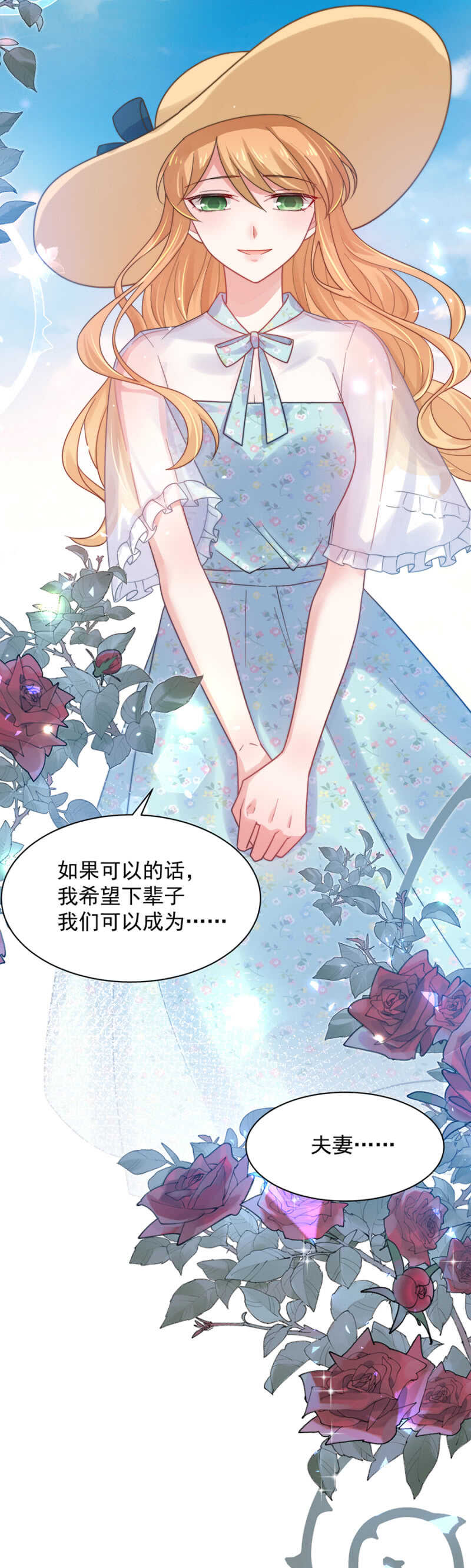 《麻辣千金斗恶少》漫画最新章节什么时候发现的？免费下拉式在线观看章节第【23】张图片