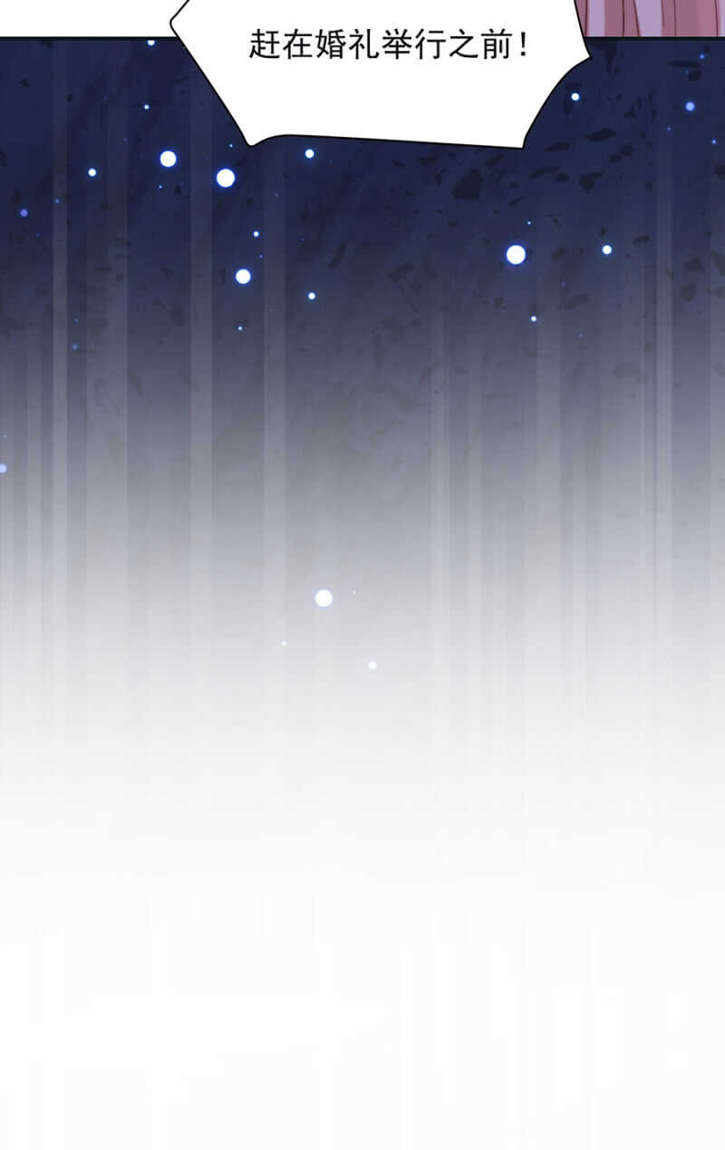 《麻辣千金斗恶少》漫画最新章节婚礼明天举行！免费下拉式在线观看章节第【23】张图片