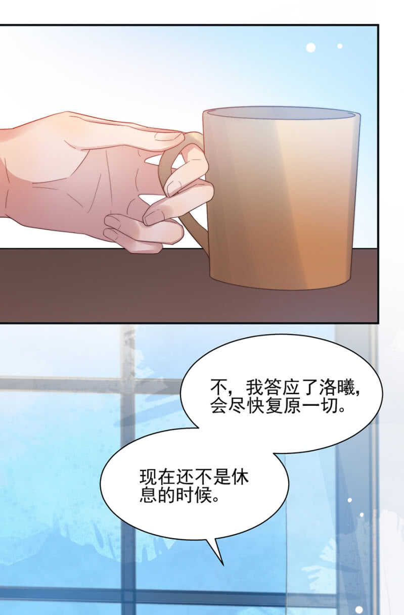 《麻辣千金斗恶少》漫画最新章节婚礼明天举行！免费下拉式在线观看章节第【4】张图片