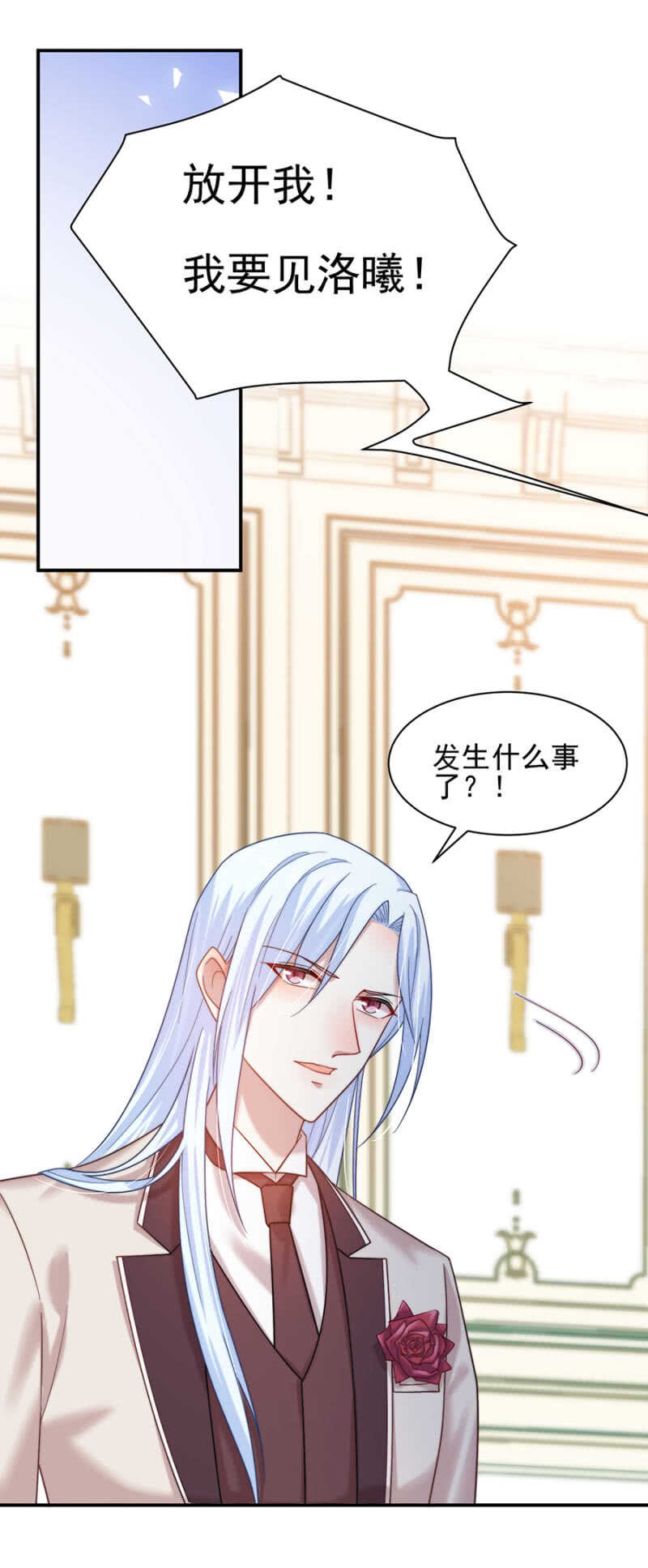 《麻辣千金斗恶少》漫画最新章节我不回去了免费下拉式在线观看章节第【8】张图片