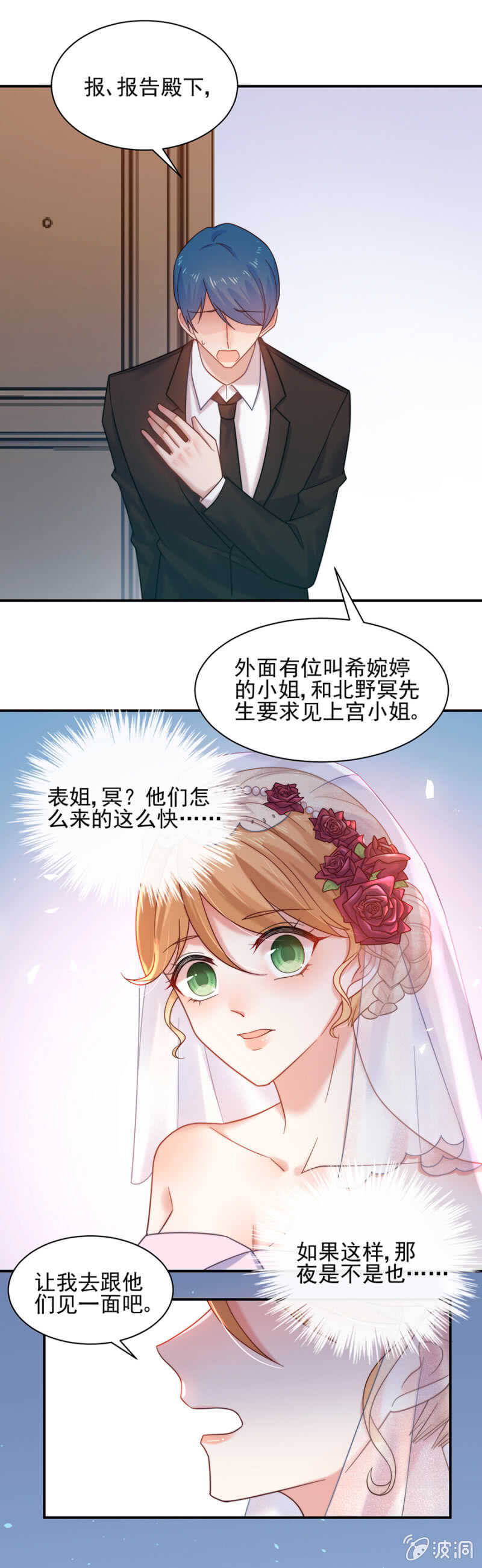 《麻辣千金斗恶少》漫画最新章节我不回去了免费下拉式在线观看章节第【9】张图片