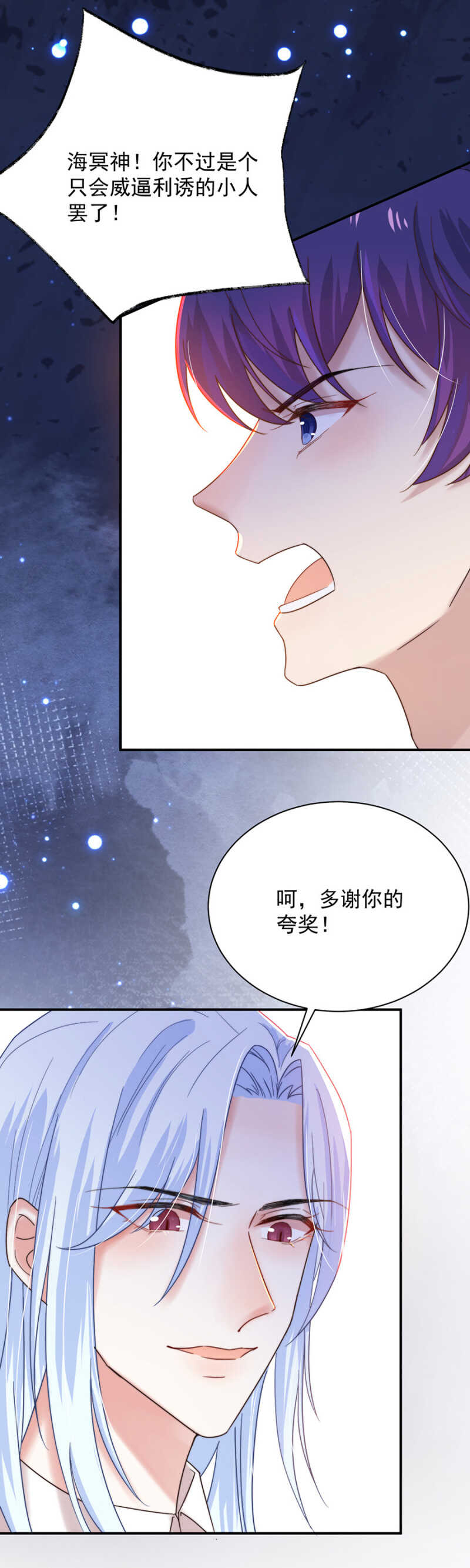 《麻辣千金斗恶少》漫画最新章节夜？免费下拉式在线观看章节第【11】张图片