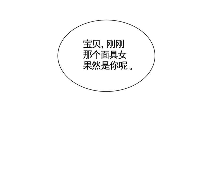 《麻辣千金斗恶少》漫画最新章节抓到你了免费下拉式在线观看章节第【19】张图片