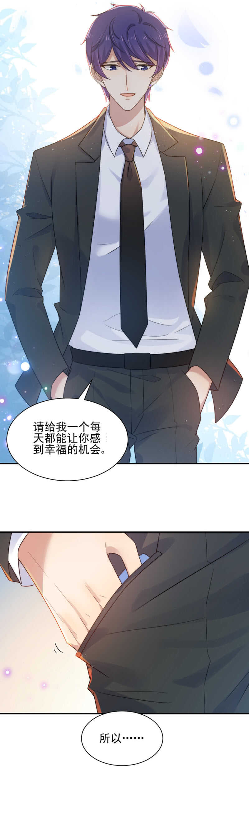 《麻辣千金斗恶少》漫画最新章节以牙还牙免费下拉式在线观看章节第【18】张图片