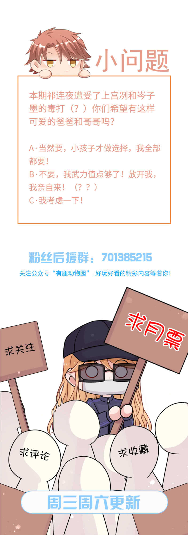 《麻辣千金斗恶少》漫画最新章节归宅免费下拉式在线观看章节第【19】张图片