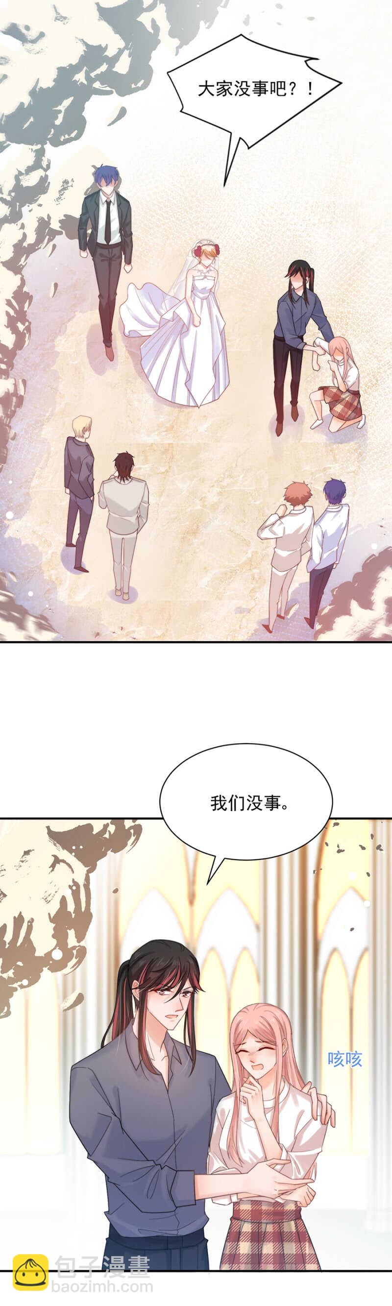 《麻辣千金斗恶少》漫画最新章节归宅免费下拉式在线观看章节第【2】张图片