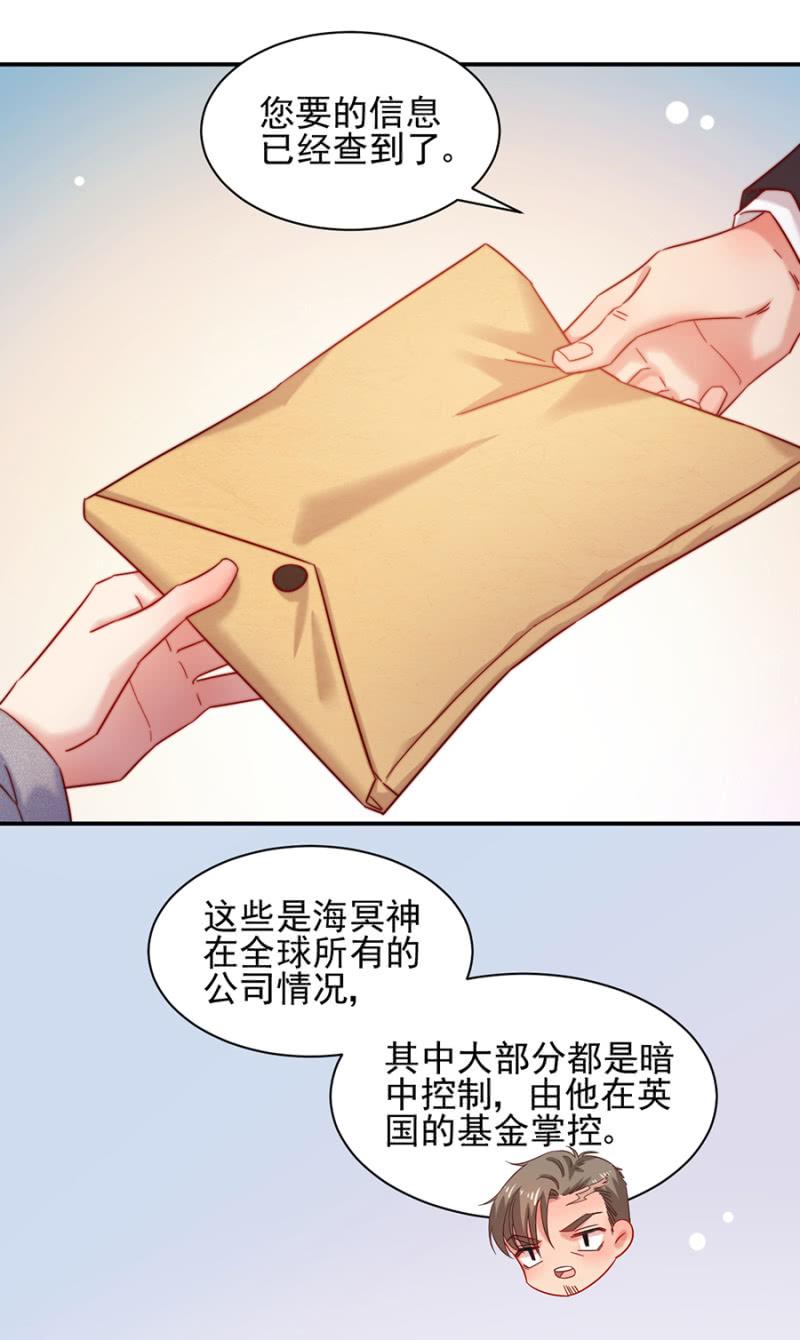 《麻辣千金斗恶少》漫画最新章节我们结婚吧免费下拉式在线观看章节第【27】张图片