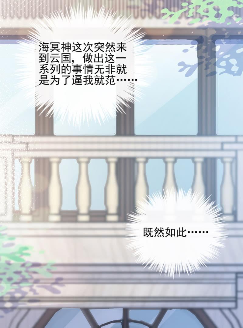 《麻辣千金斗恶少》漫画最新章节我们结婚吧免费下拉式在线观看章节第【3】张图片