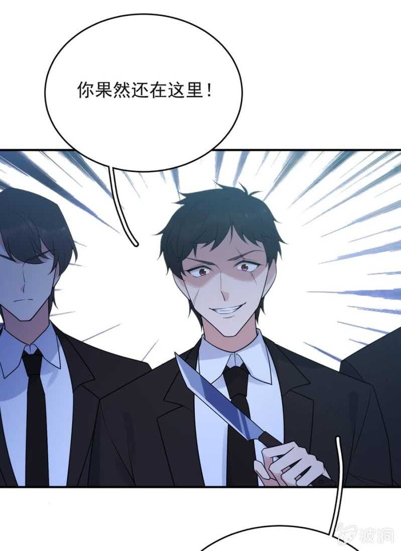 《麻辣千金斗恶少》漫画最新章节艾美免费下拉式在线观看章节第【29】张图片